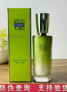 水凝润漾精华盈肤乳舒缓百雀羚