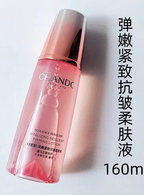 自然堂弹嫩紧致抗皱气色液乳液