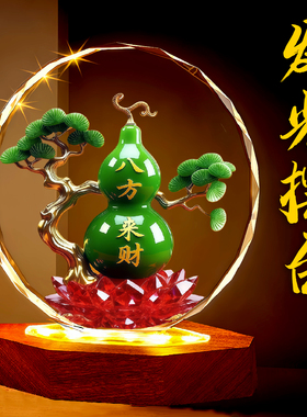 水晶葫芦摆件客厅装饰品可发光八方来财乔迁送礼桌面工艺品乔迁