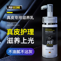 Car Genuine Leather Seat Maintenance Agent Leather Care Agent Maintenance Oil Interior Renovating Agent Conserve Liquid Coated Table Plate Wax