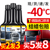 Diesel Anticoagulants Pour Inhibitor Winter Antifreeze for Anti-freeze Condensation Liquid Trucks Winter Anti-Solid Additives