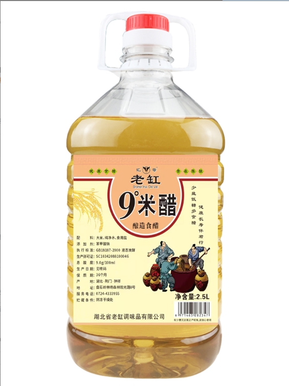 5斤九度米醋酿造食醋家用凉拌菜泡蒜腌菜腌蒜白米醋黑豆醋泡鸡蛋 - 图3