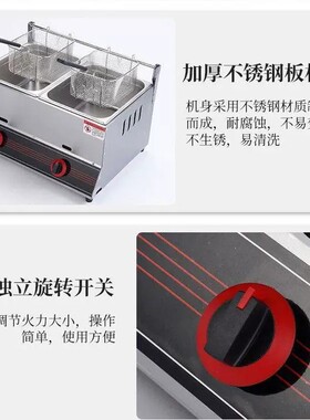 德国品质油炸锅煤气摆摊油炸蒸煮一体锅商用关东煮机燃气炸串薯条