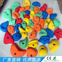 Children Adult Resin Rock Climbing Point Mixed Batch Manufacturer Direct Outdoor Quality Rock Point (Pure Color Bicolor Price of the same price)