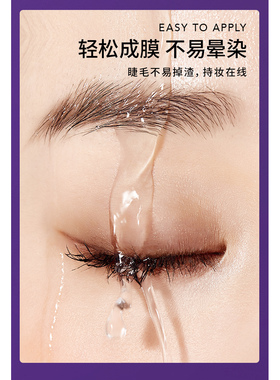 欧蒙睫毛膏纤长防水不易晕染正品