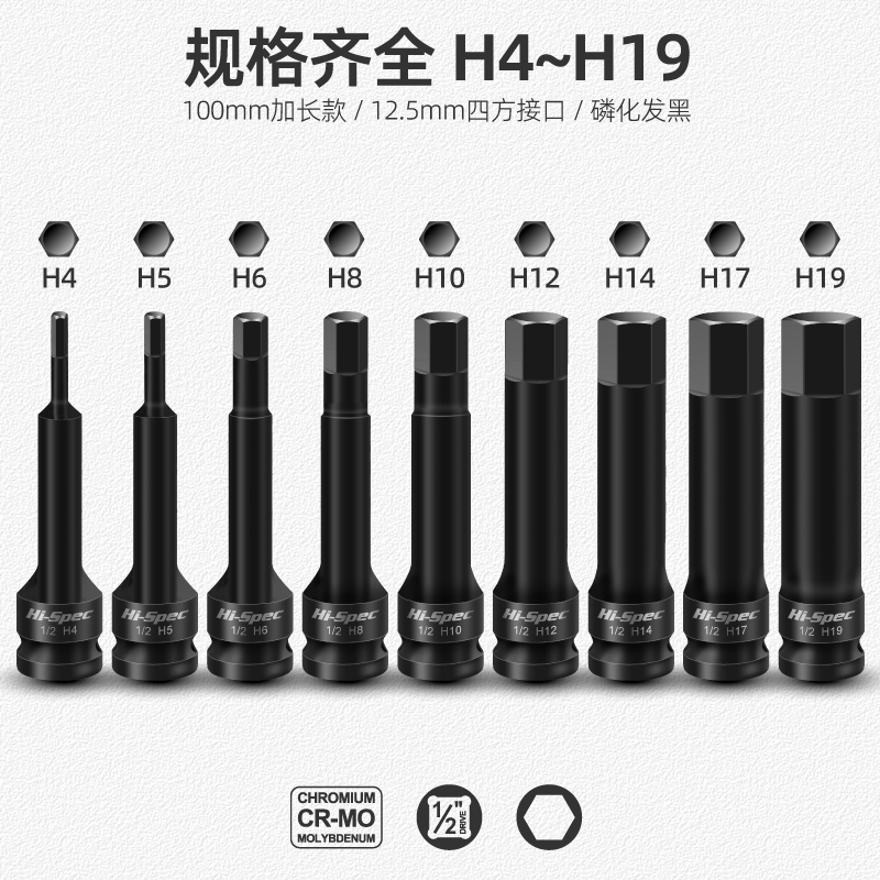 希孟加长大飞风炮内六角套筒电动扳手内六角批头内六方套筒旋具头 - 图3