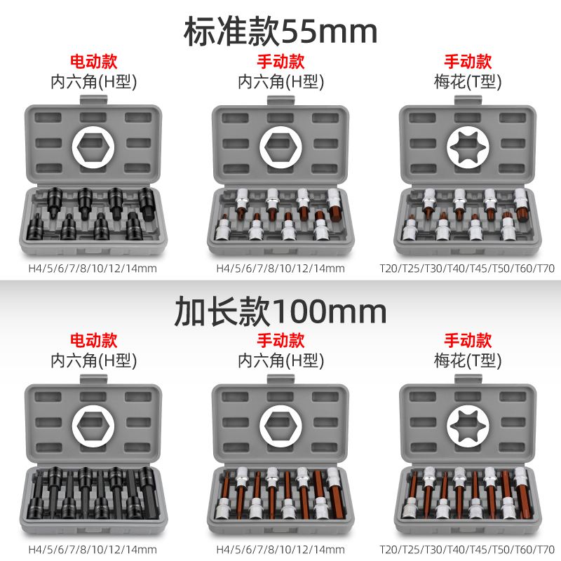 内六角套筒电动扳手专用工具 内6方套筒头套装t30t40t50梅花批头