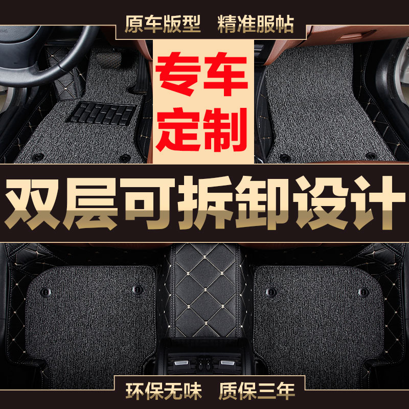 2014/2017新款启辰晨风E30专用电动汽车脚垫全包围丝圈皮革双层