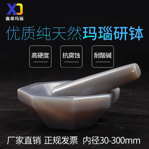 天然玛瑙研钵一级实验室研磨钵棒抗腐耐磨棒罐内径60/80/100mm - 图0