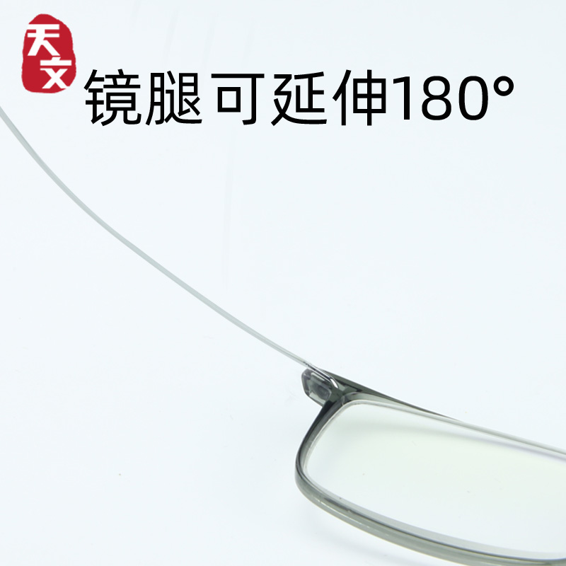 天文眼镜旗舰店德国进口正品时尚超轻高清老花镜老人老化老光眼镜记忆钛男女款1