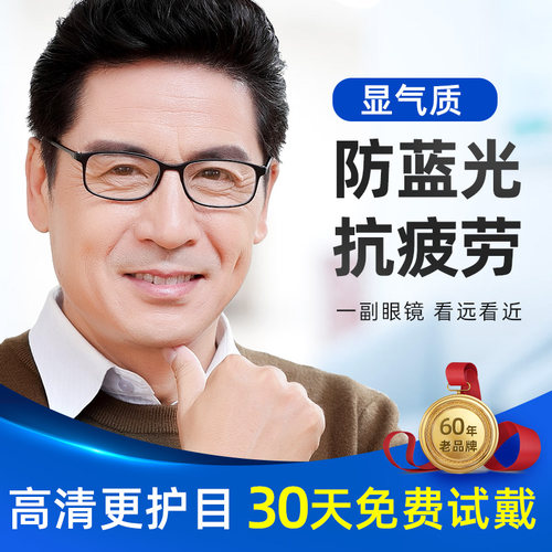 天文老花镜女品牌高档正品官方旗舰店中老年老人高清老花眼镜男士 - 图0