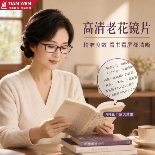 老花镜官方旗舰店女士老花眼镜女花镜中老年防蓝光眼镜远视眼镜女 - 图1