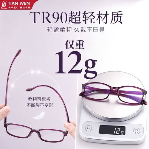 老花镜官方旗舰店女士老花眼镜女花镜中老年防蓝光眼镜远视眼镜女 - 图2