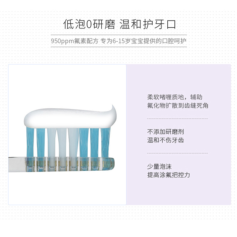 狮王儿童护牙素1支6-15岁脱矿减少牙石葡萄味日本进口-图1