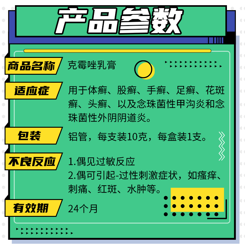 2盒】修正克霉唑乳膏包邮霉菌阴道炎妇科专用药外阴药膏止痒软膏-图3