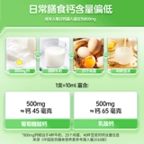 金色童年 Соединение кальций глюконат пероральный раствор для детей с кальцием кальциевой кальций кальций кальций ybao без сахара жидкость 16 штук