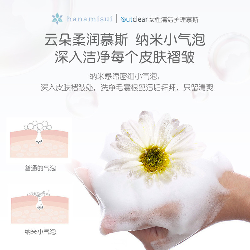 日本女性私处护理outclear慕斯洗液 wettrust私处洗液