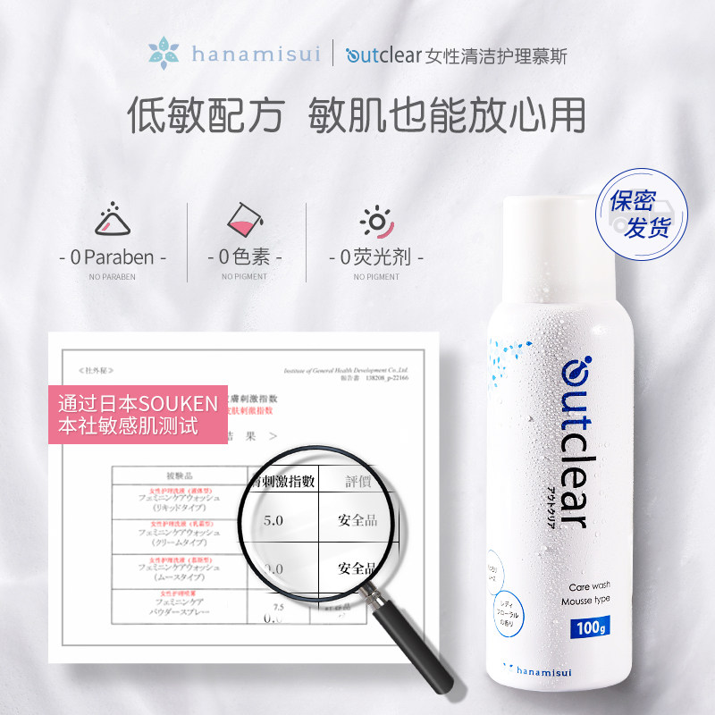 outclear女性私处护理抑菌护理液 wettrust私处洗液