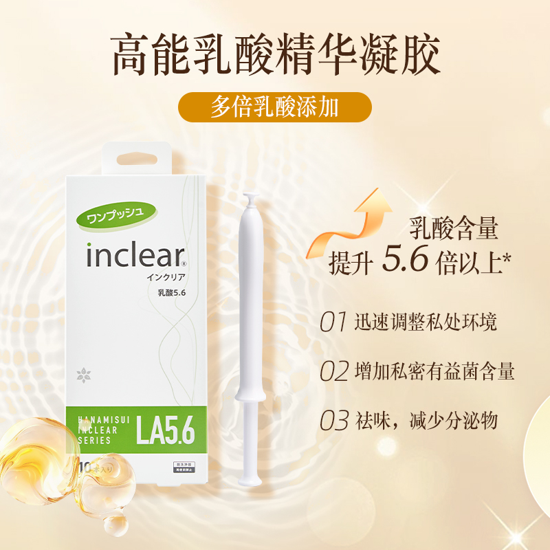 1+1内外女性私密护理inclear乳酸加强凝胶抑菌清洁洗液维稳调节 - 图2