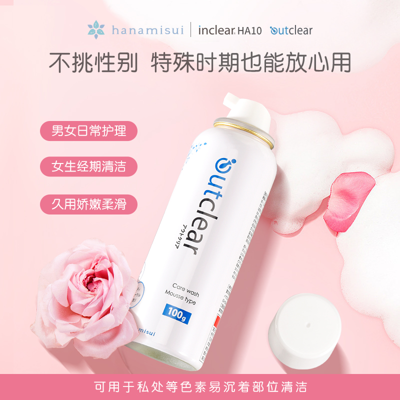 wettrust女性inclear私处护理抑菌凝胶清洁私密玻尿酸保湿HA10 - 图3