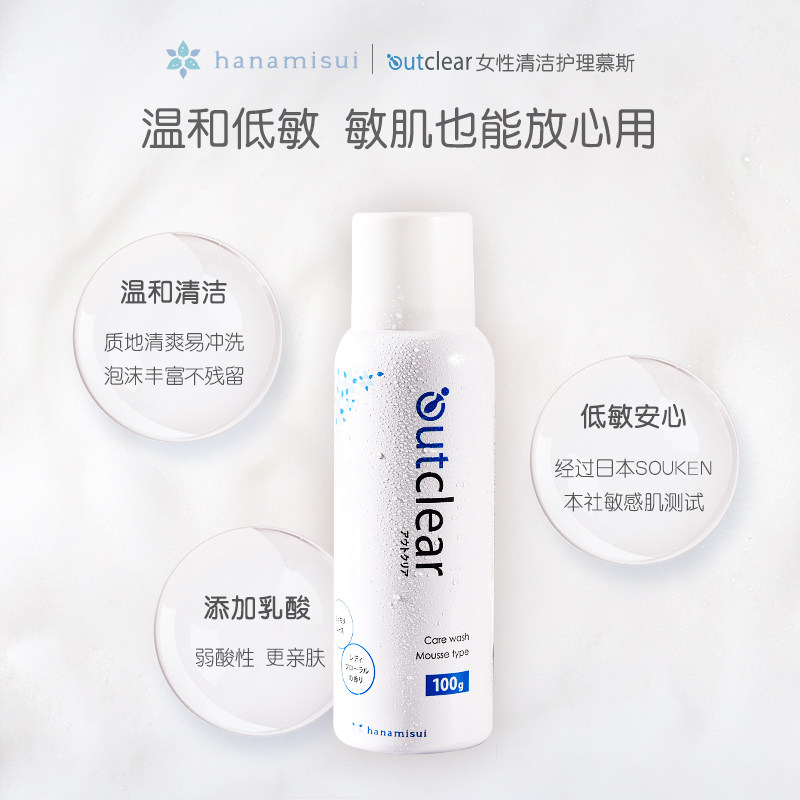 outclear女性私处护理抑菌护理液 wettrust私处洗液