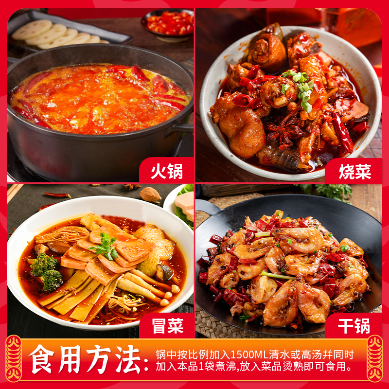 大龙燚400g两袋装四川牛油火锅底料串串烧菜干锅麻辣烫冒菜调料