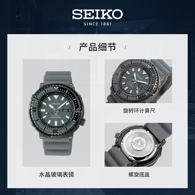 SEIKO精工拼色潮流户外运动潜水黑色自动机械男士手表SRPE31K1