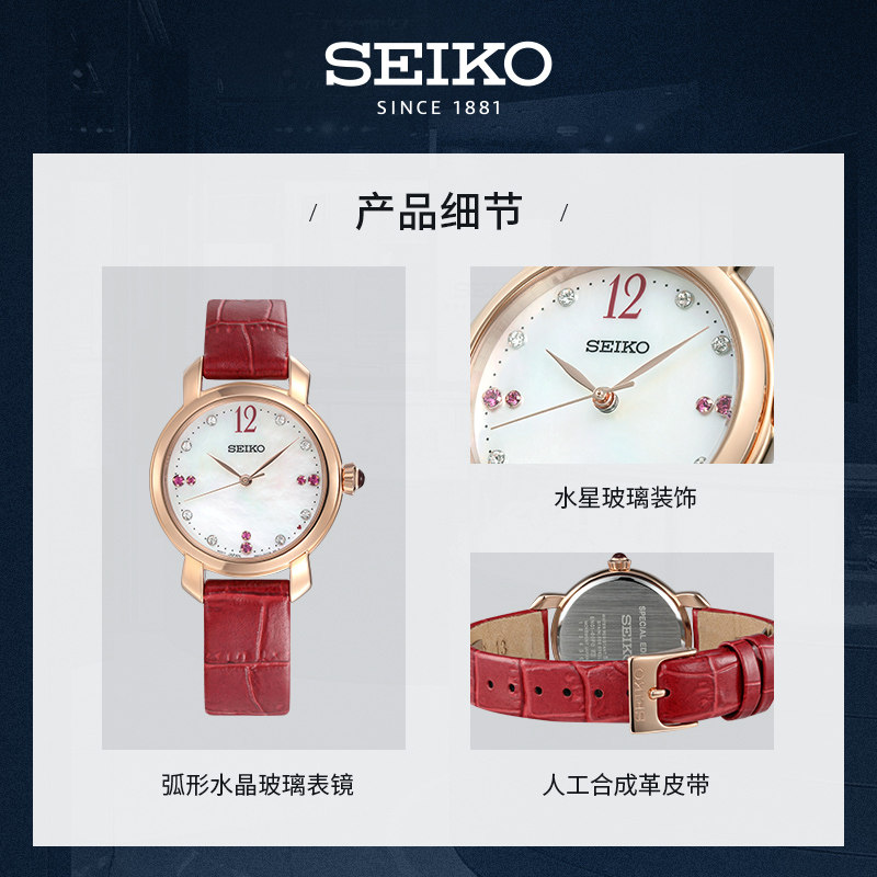 SEIKO精工珍珠贝母盘皮带优雅气质送礼时尚石英女士手表SUR502P1