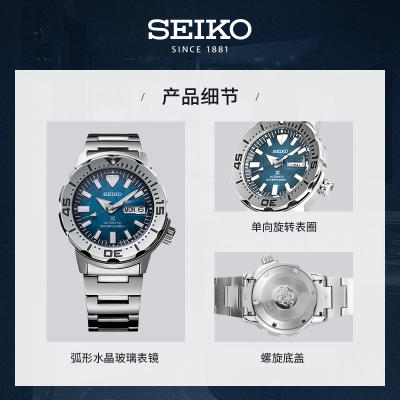 SEIKO精工PROSPEX怪兽海洋款潜水户外休闲机械腕男士手表SRPH75K1