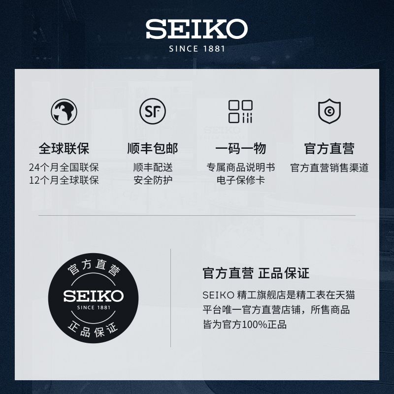 seiko精工旗舰店【欧阳娜娜同款】seiko精工正品石英女表时尚腕表SUR626P33