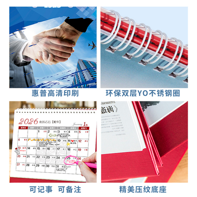 老徐冲印台历定制日历