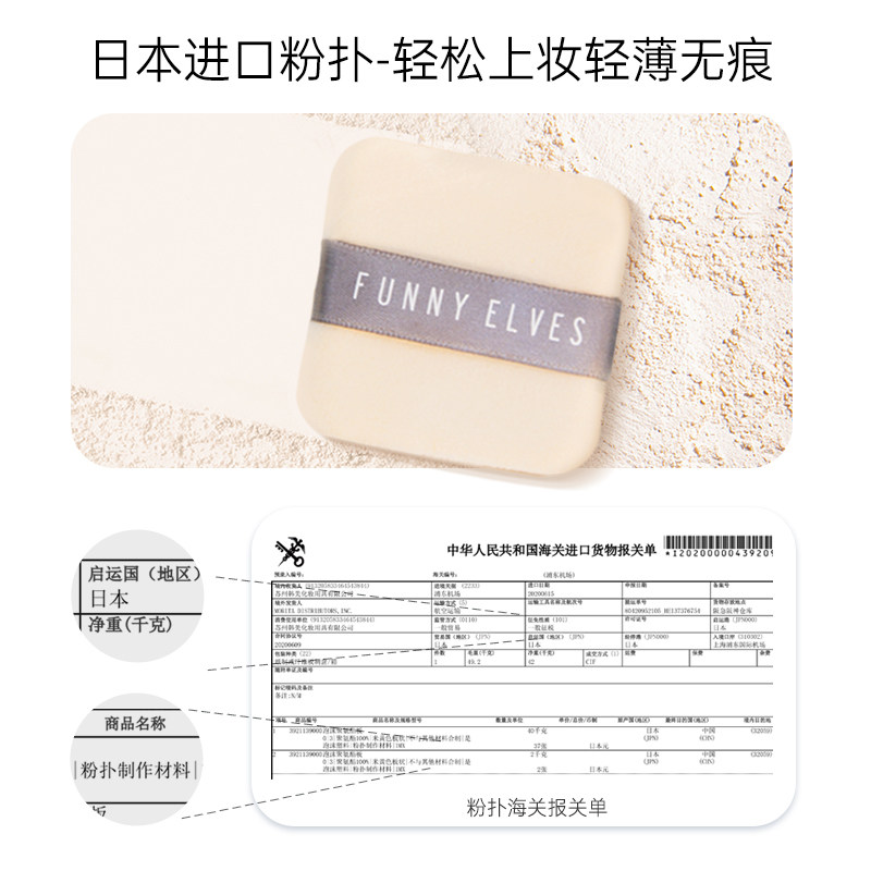 funnyelves星云五色蜜粉饼持久散粉 funnyelves粉饼