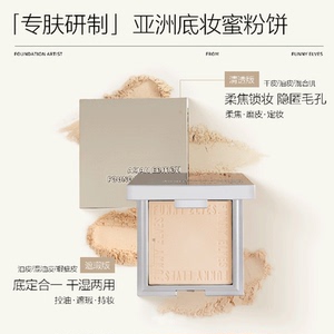 Funnyelves方里官方旗舰店粉饼控油定妆持久遮瑕散粉礼盒套装12g