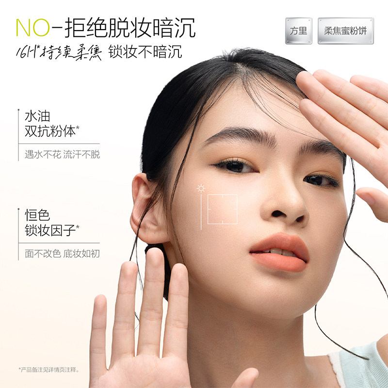 funnyelves方里粉饼定妆散粉控油补妆持久柔焦遮瑕细腻干油皮底妆