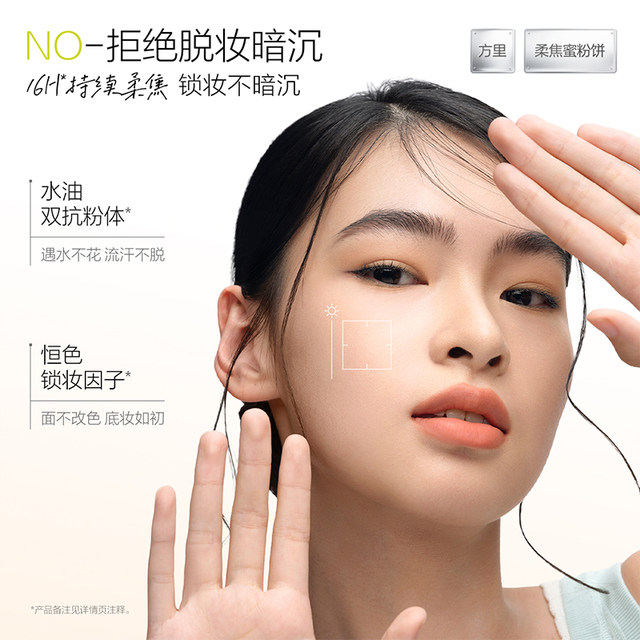 Funnyelves Fangli Soft Focus Honey Powder Cake Oil Control Microdermabrasion Definite Touch-Up Concealer Loose Powder Renewal Edition