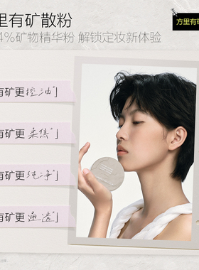 【双11立即抢购】funnyelves方里散粉定妆粉持久不脱妆粉饼柔焦