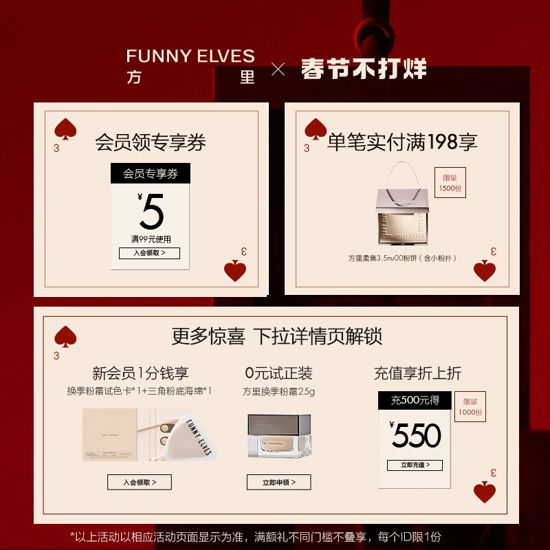 funnyelves方里星云五色蜜粉饼散粉 FunnyElves方里粉饼