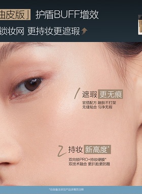 Funnyelves方里烟雾弹遮瑕液持妆遮瑕磨皮柔润柔焦轻薄服帖不拔干