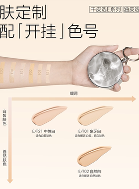 FunnyElves方里开挂气垫粉底液遮瑕持久不脱妆干油皮控油服帖