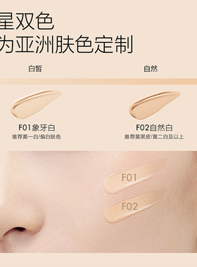 【会员U先试用】方里防晒粉底液遮瑕不脱妆SPF35油皮F01 7ml *2