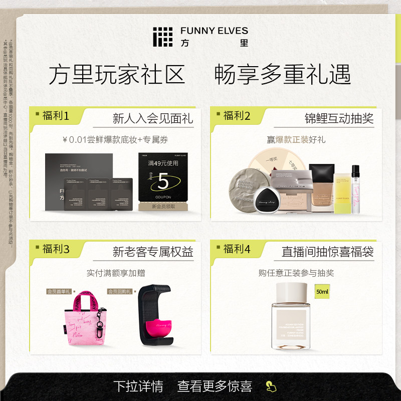 funnyelves方里柔焦蜜粉饼控油磨皮定补妆持久自然清爽遮瑕散粉