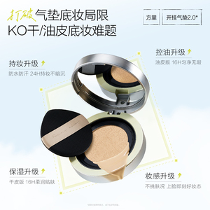 funnyelves方里开挂气垫干油皮遮瑕控油粉底液持妆礼物不脱妆服帖