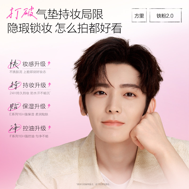 【新年礼物】FunnyElves方里铁粉开挂气垫持妆干油皮气垫粉底液,淘宝优惠券,粉丝福利购,淘宝优惠卷