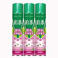 家用快速灭苍蝇蚊子杀虫剂喷雾
