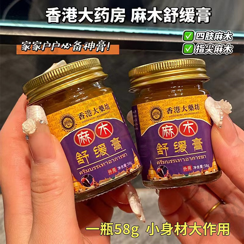 BX【药膏合集】香港膝痛灵拔毒止痒清膏颈肩灵腰痛灵蜈蚣贴 - 图3