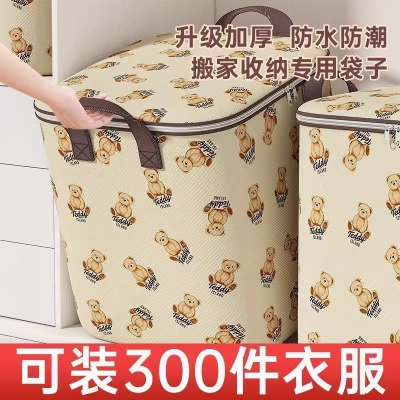 大容量防尘防潮收纳袋开学搬家收纳衣服被子加厚棉被整理袋衣柜yj