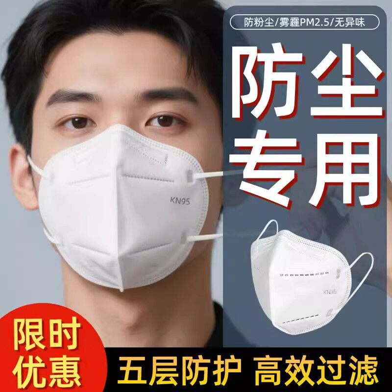 KN95口罩3d立体口罩不勒耳五层一次性口罩ak