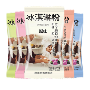 冰淇淋粉100g*2袋