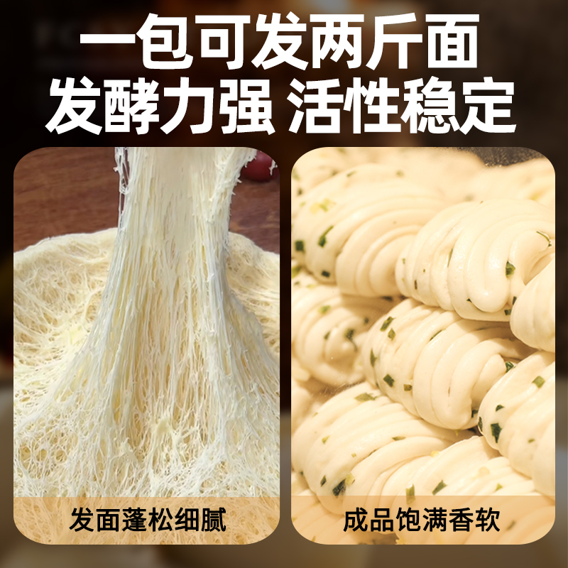 老味发面王发面旺发酵母粉老面味发面宝家用小包益生菌旗舰店干孝 - 图1