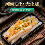 豌豆粉做凉粉白凉粉原料